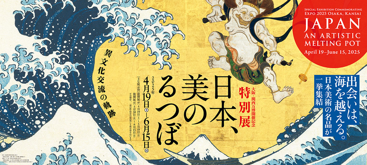 特集展示　雛まつりと人形